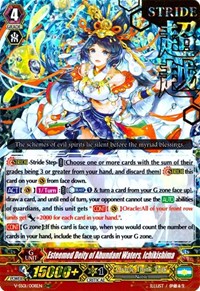 Esteemed Deity of Abundant Waters, Ichikishima (Hot Stamped)