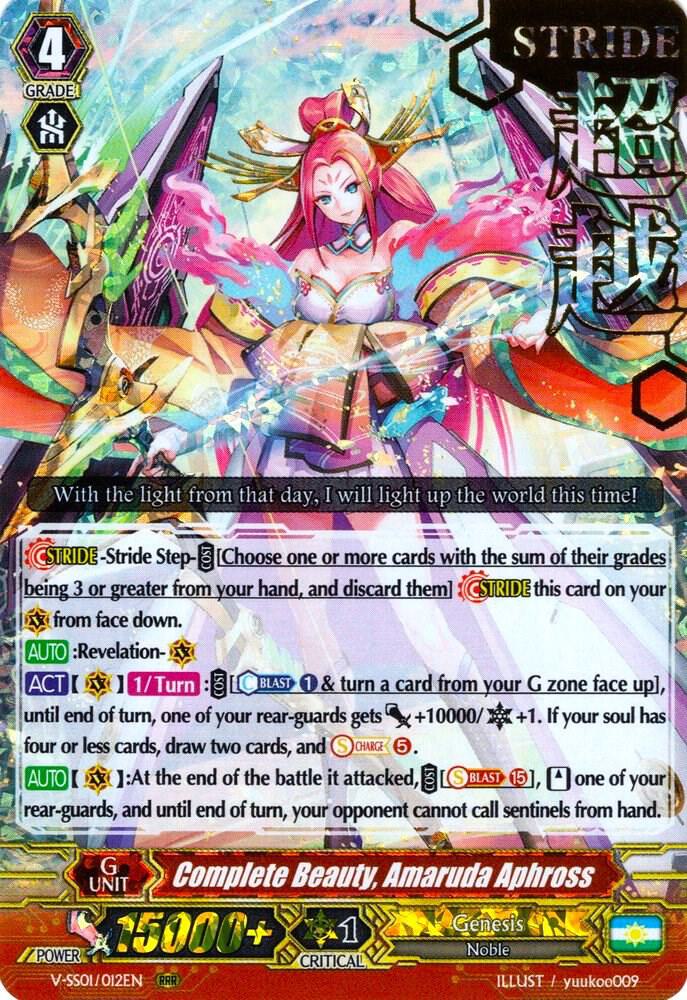 Complete Beauty, Amaruda Aphross (Hot Stamped)