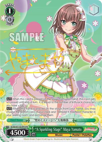 "A Sparkling Stage" Maya Yamato (SPM)