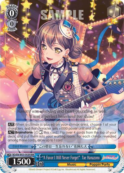 "A Favor I Will Never Forget" Tae Hanazono (RRR)