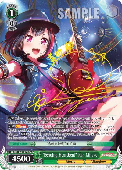 "Echoing Heartbeat" Ran Mitake (SP)