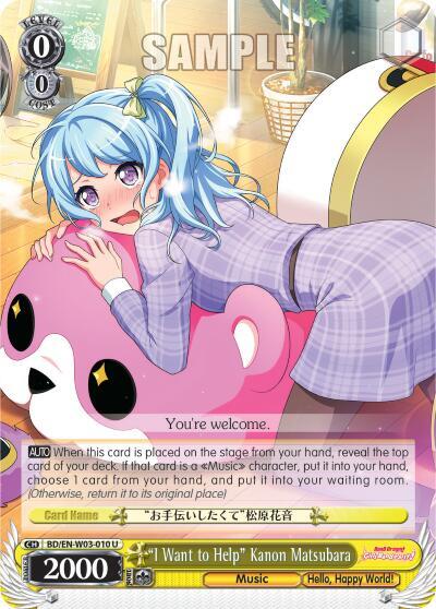 "I Want to Help" Kanon Matsubara