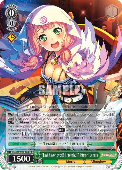 "Last Favor Ever!!" I Promise!!" Himari Uehara (RRR)