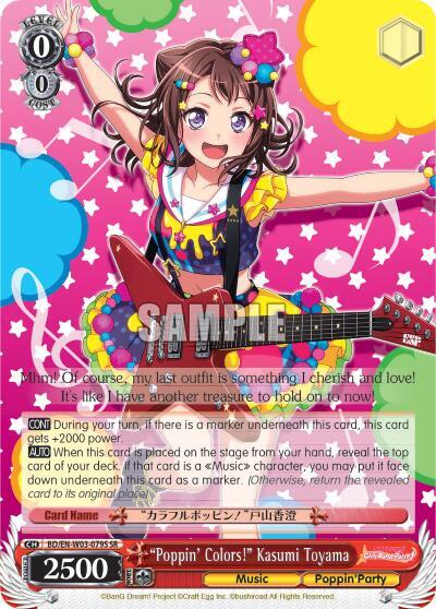 "Poppin'Colors!" Kasumi Toyama (SR)