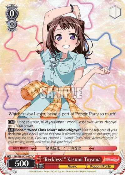 "Reckless!" Kasumi Toyama