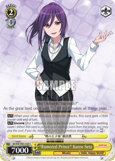 "Rumored Prince" Kaoru Seta