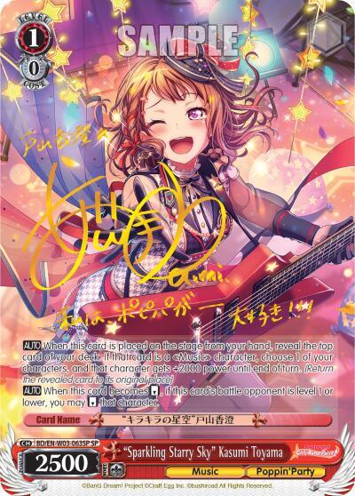"Sparkling Starry Sky" Kasumi Toyama (SP)