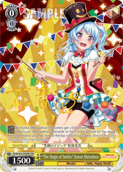 "The Magic of Smiles" Kanon Matsubara (SPM)
