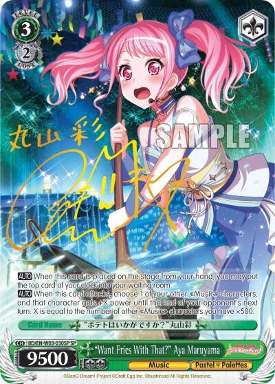 "Want Fries With That?" Aya Maruyama (SP)