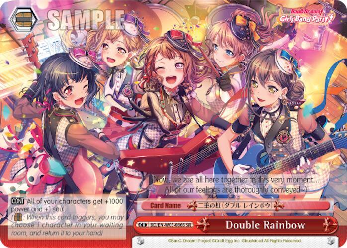 Double Rainbow (SR)