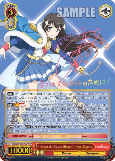 "When the Flower Blooms" Hikari Kagura (SSP)