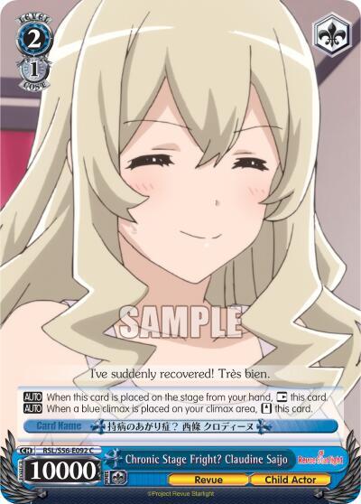 Chronic Stage Fright? Claudine Saijo