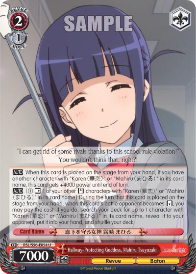 Hallway-Protecting Goddess, Mahiru Tsuyuzaki