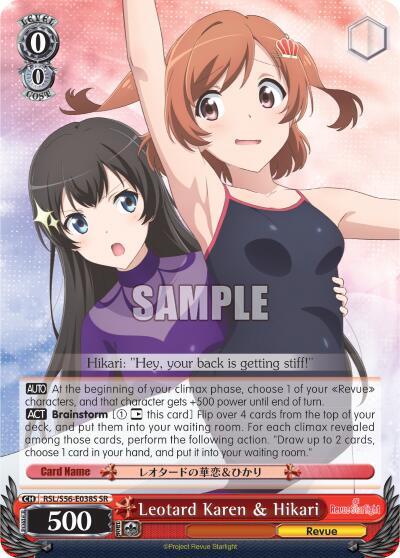 Leotard Karen & Hikari (SR)