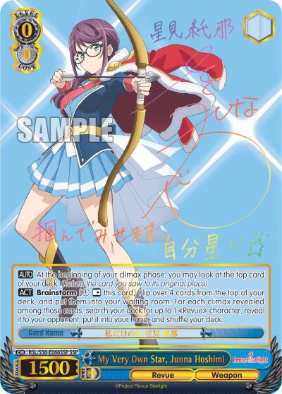 My Very Own Star, Junna Hoshimi (SSP)
