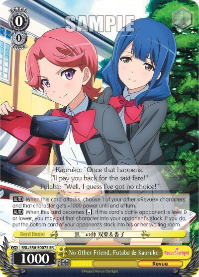 No Other Friend, Futaba & Kaoruko (SR)