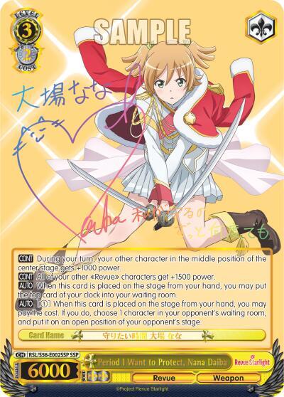 Period I Want to Protect, Nana Daiba (SSP)