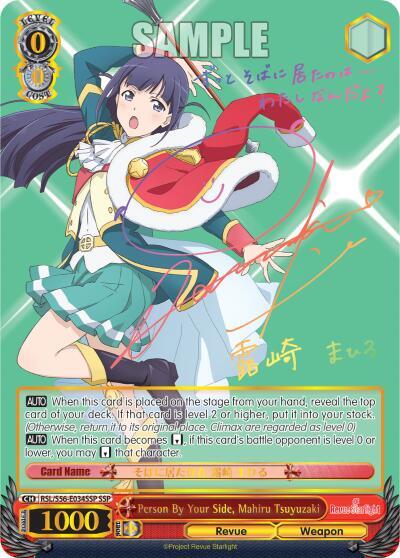 Person By Your Side, Mahiru Tsuyuzaki (SSP)