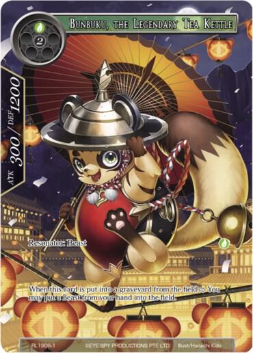 Bunbuku, the Legendary Tea Kettle