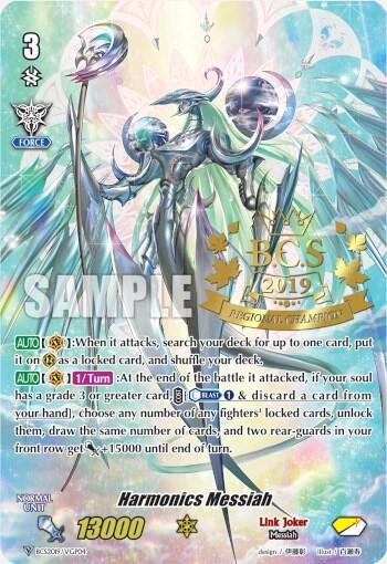 Harmonics Messiah