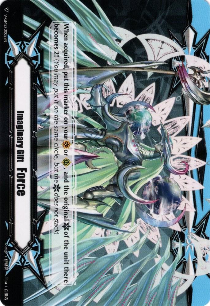 Imaginary Gift [Force II] - Harmonics Messiah