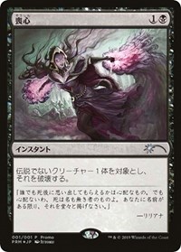 Cast Down (JP Magazine Promo)