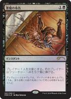 Diabolic Edict (JP Graphic Novel Insert) - Media Promos - Magic