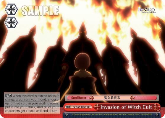 Invasion of Witch Cult