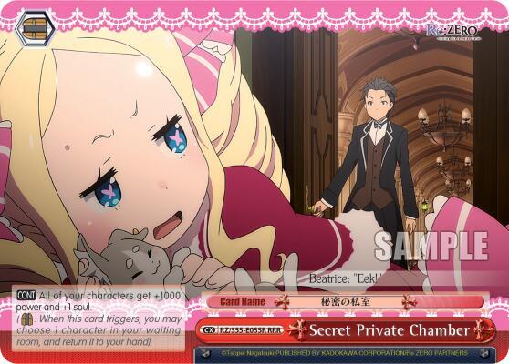 Secret Private Chamber (RRR)