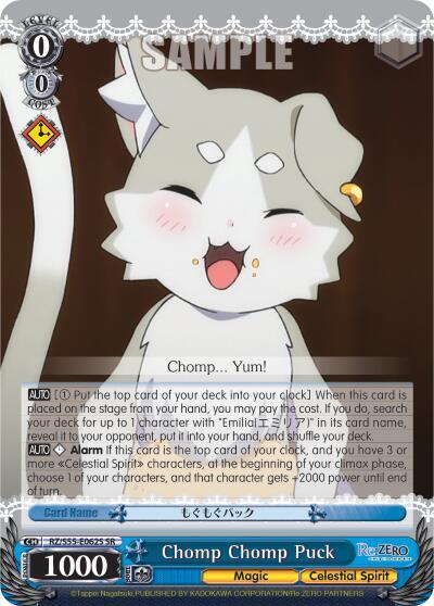 Chomp Chomp Puck (SR)