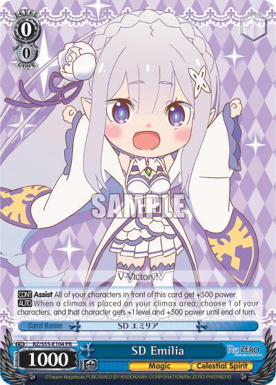 SD Emilia