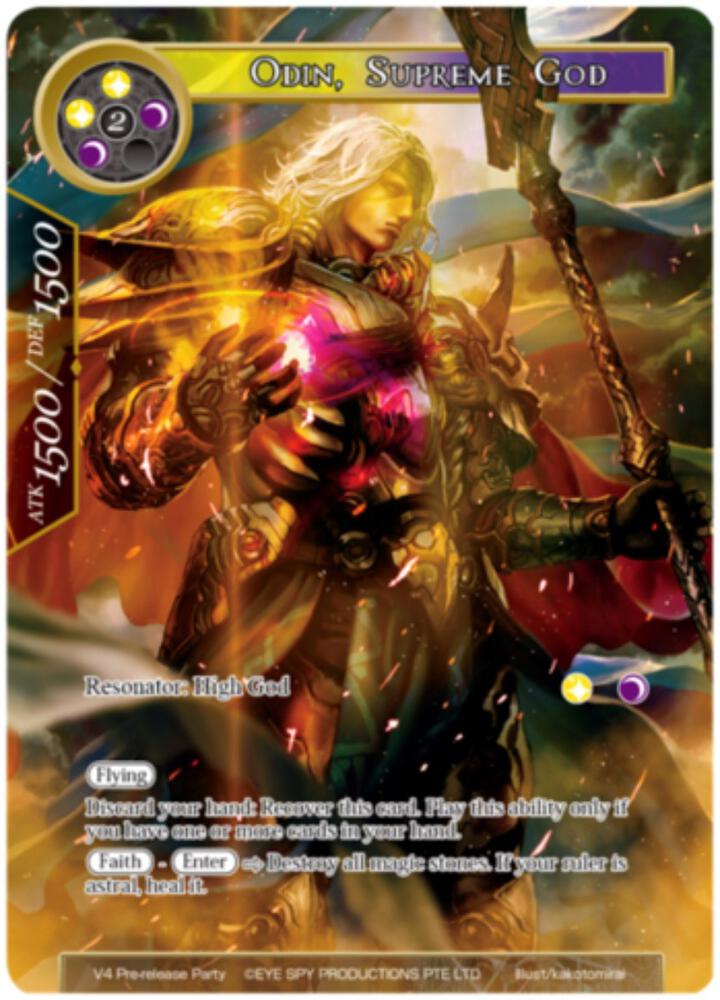 Odin, Supreme God