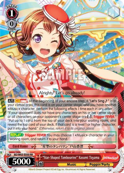"Star-Shaped Tambourine" Kasumi Toyama
