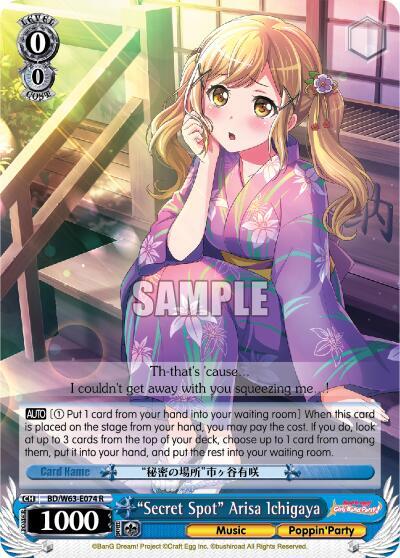 "Secret Spot" Arisa Ichigawa