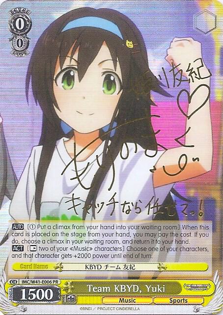 Team KBYD, Yuki (Alternate Art Promo)