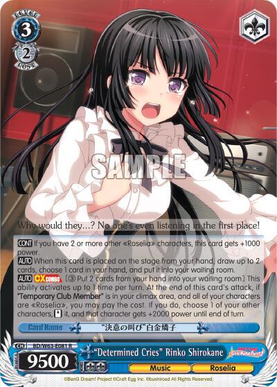 "Determined Cries" Rinko Shirokane