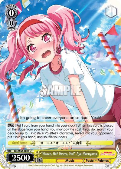 "Heave, Ho? Heave, Ho!" Aya Maruyama