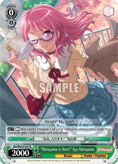 "Maruyama is Here!" Aya Maruyama