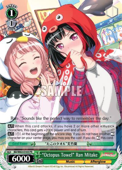 "Octopus Towel" Ran Mitake