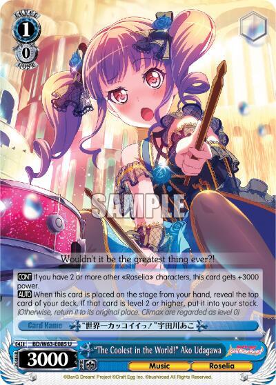 "The Coolest in the World!" Ako Udagawa