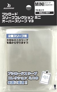 Bushiroad Sleeve Collection Mini BSLC-007: Oversleeve Pack (70-Pack) · Bushiroad Card Sleeves