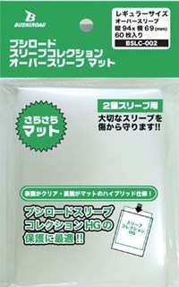 Bushiroad Sleeve Collection BSLC-002: Oversleeve Protector Matte (60-Pack) · Bushiroad Card Sleeves