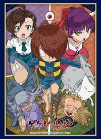 Bushiroad Sleeve Collection HG Vol.2146: GeGeGe no Kitaro (60-Pack) · Bushiroad Card Sleeves