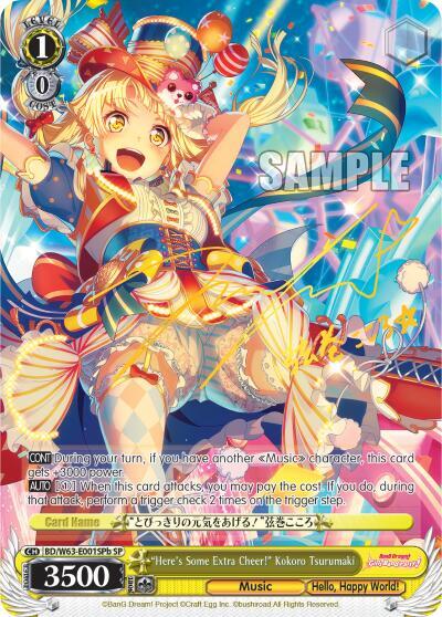 "Here's Some Extra Cheer!" Kokoro Tsurumaki (SP) (B)