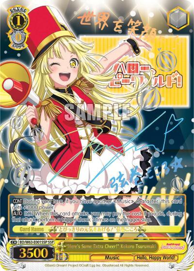 "Here's Some Extra Cheer!" Kokoro Tsurumaki (SSP)