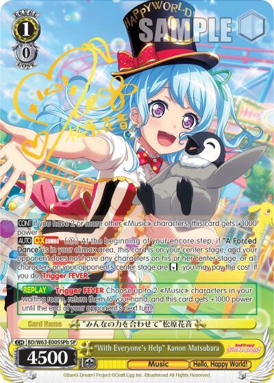 "With Everyone's Help" Kanon Matsubara (SP) (B)