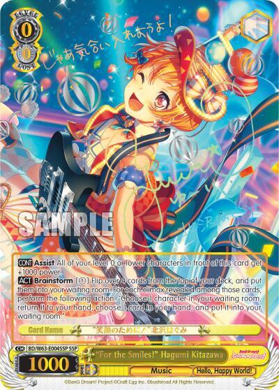 "For the Smiles!" Hagumi Kitazawa (SSP)