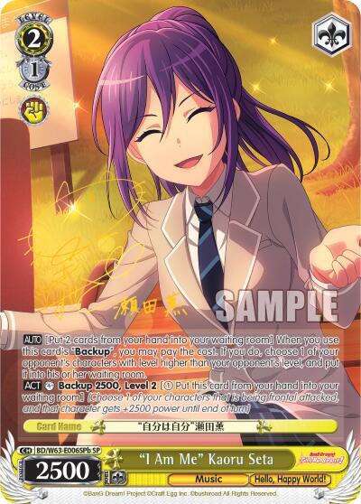 "I Am Me" Kaoru Seta (SP) (B)