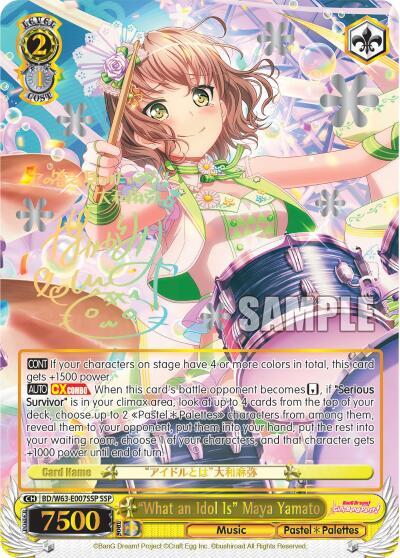 "What an Idol Is" Maya Yamato (SSP)