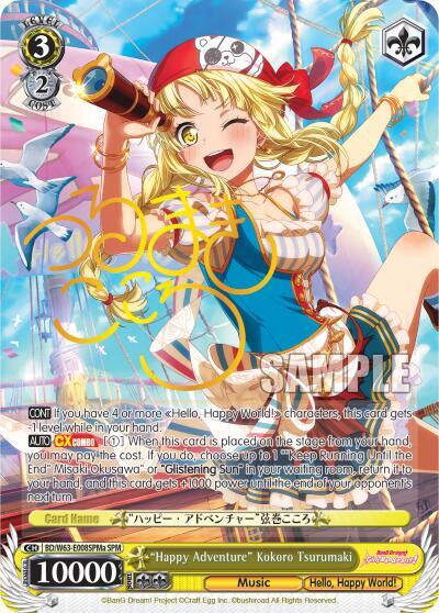 "Happy Adventure" Kokoro Tsurumaki (SPM) (A)